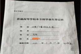 档案中缺少了毕业生登记表去哪补？怎么补？