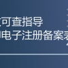 零散查询的学历怎样打印电子备案表