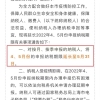 疫情期间也是可以办理上海落户的，千万不要浪费时间！