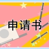 2022上海居住证申请攻略一览