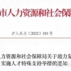 好消息！上海落户政策大放宽！世界前50院校留学生可直接拎包入“沪”！