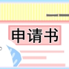 上海市2022居住证申请条件一览