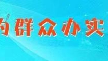 「问答」申请居住登记、《上海市居住证》对人像照片有什么要求？