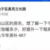 腾讯应届生房补每月涨至4000元是真的吗，住房补贴的资金来源及发放形式有哪些