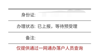 2021上海人才引进落户详细记录（浦东已完成）