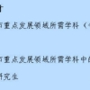 上海市应届生积分落户“引进重点领域人才”是否适用于专硕？