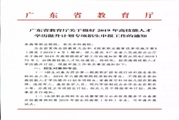 高技能人才学历提升计划意思是在职读就可以拿到到统招全日制大专的毕业证吗？