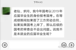 签署了第三方协议还算应届毕业生身份吗？