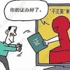 留学生落户上海中需要注意的事项，材料批复后就代表落户成功了？