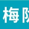 梅陇2022成人学历提升，学信网真实可查，积分落户、考公考编，详见......