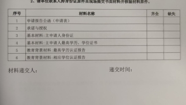 上海浦东新区人才引进落户（已完结）