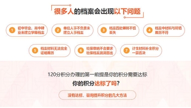 黄浦靠谱的居住证积分满120分方案2022已更新(今日／沟通)