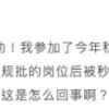 这些澳洲海归名企被“拉黑”！只因不知道这些事，90%留学生还蒙在鼓里