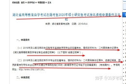 我现在属于自考本科生，明年6月份才能拿到本科毕业证，我现在可以报考2021年12月的研究生考试吗？