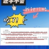 保姆级【上海留学生租房补贴】领取攻略!不看亏一个香奈儿！！！学不会我把这份攻略吃了！！！！