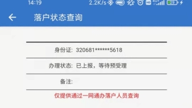 上海人才引进历程记录 2021下半年