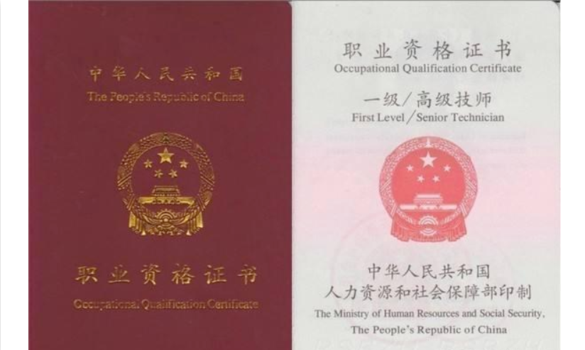 技师证、高级技师证可以申请上海居转户吗？该如何操作？